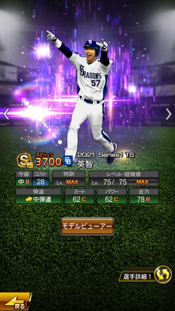2016series1 TS〉 中日ドラゴンズ 蔵本英智2006年成績試合数124 打率