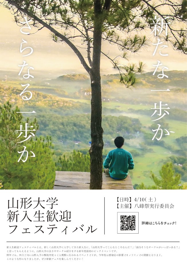 山形大学学務課 Yu Gakuseika Twitter 山形大学学務課 Yu Gakuseika Twitter