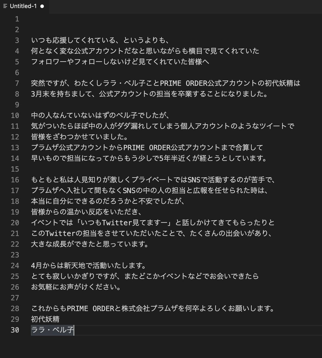 plumsa's tweet photo. 皆様へ https://t.co/uv1Ghq5LEI