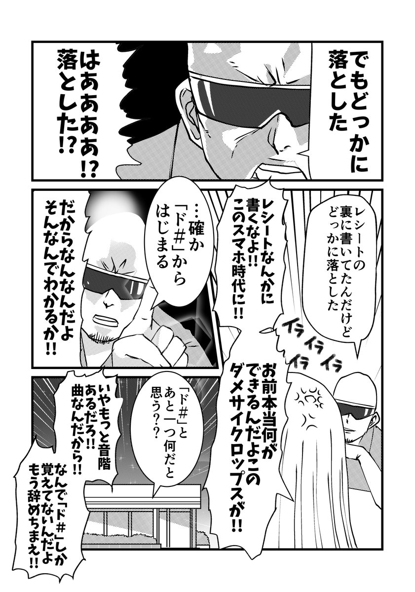 売れないアーティスト③ 