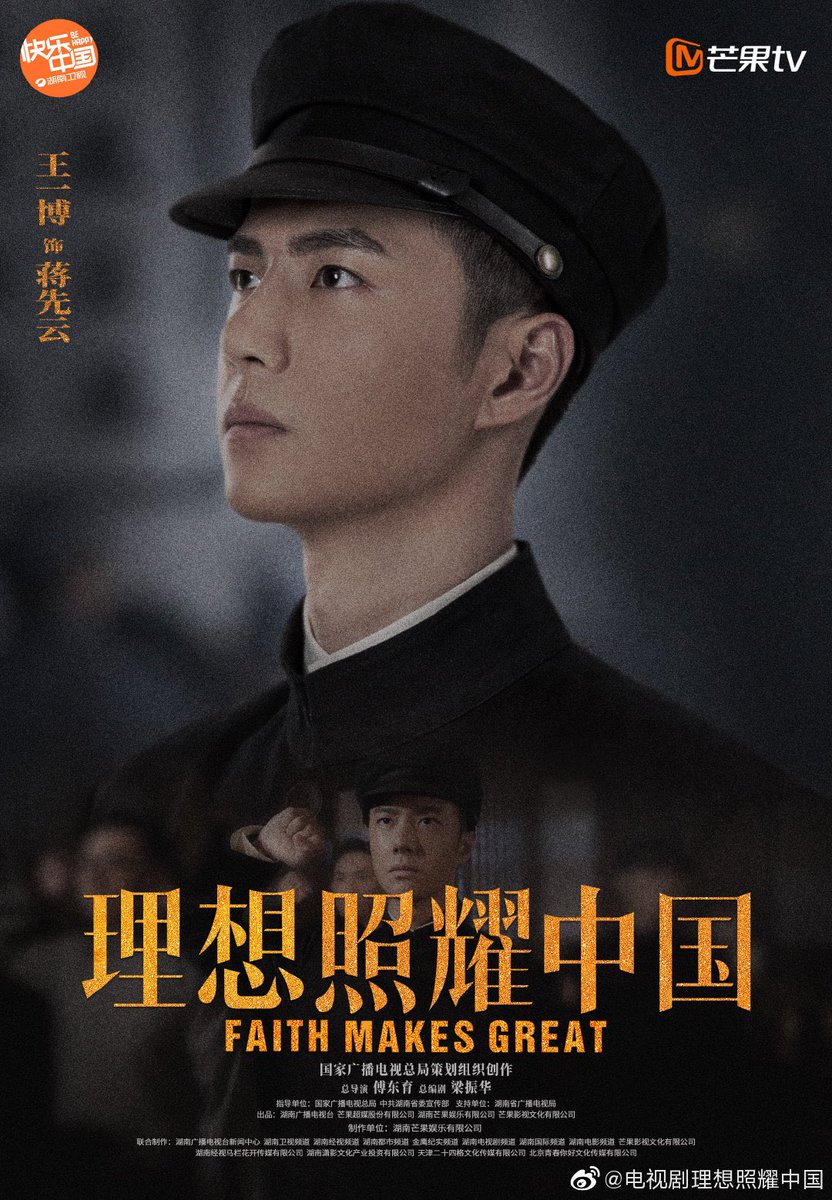 dramaskfan's tweet photo. O drama #FaithMakesGreat compartilhou os primeiros pôsteres da história #抉择 estrelado por #WangYiBo, #SongXi, #HuangHaiBing, #TuSongYan e mais.
#cdrama #dorama https://t.co/ZShyqynRvN