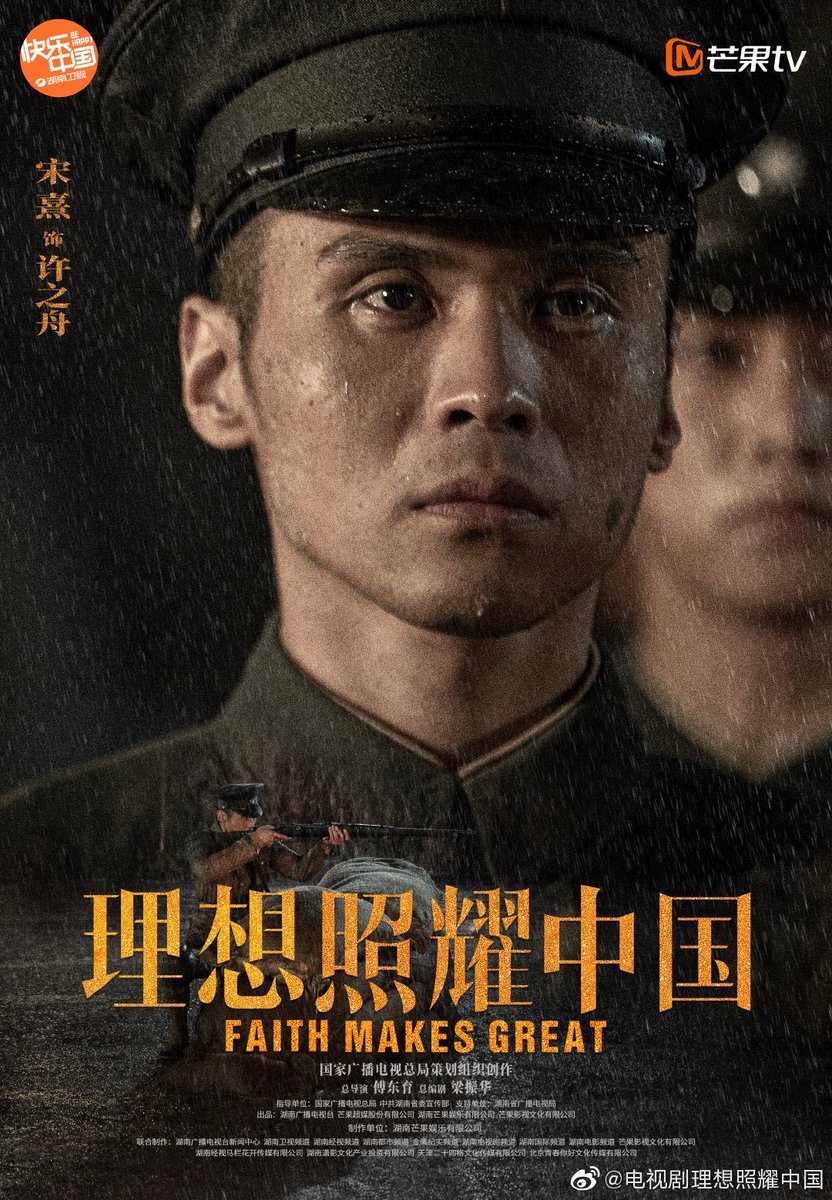 dramaskfan's tweet photo. O drama #FaithMakesGreat compartilhou os primeiros pôsteres da história #抉择 estrelado por #WangYiBo, #SongXi, #HuangHaiBing, #TuSongYan e mais.
#cdrama #dorama https://t.co/ZShyqynRvN