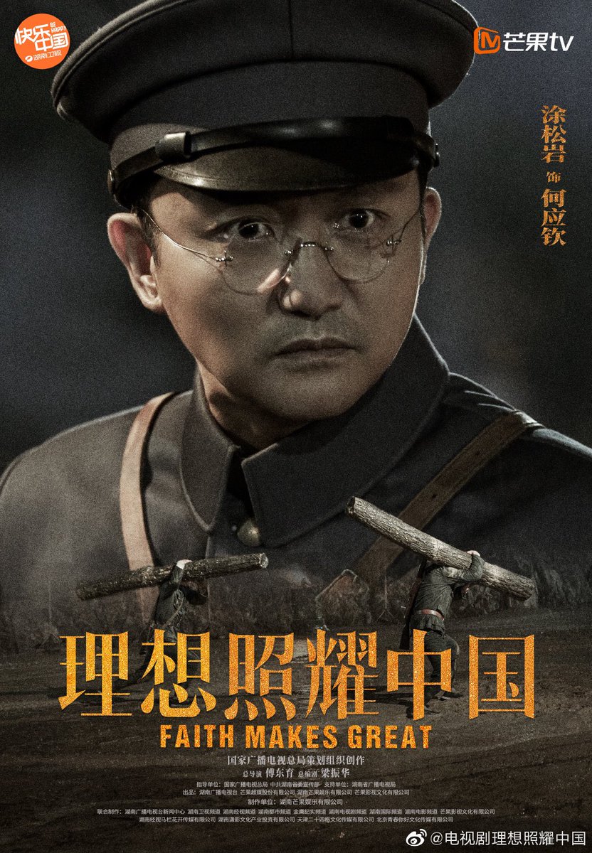 dramaskfan's tweet photo. O drama #FaithMakesGreat compartilhou os primeiros pôsteres da história #抉择 estrelado por #WangYiBo, #SongXi, #HuangHaiBing, #TuSongYan e mais.
#cdrama #dorama https://t.co/ZShyqynRvN