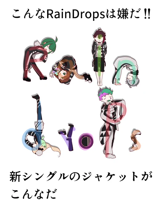 #絵インドロップス 
#緑仙はやく見ろ #漆黒の水鏡 #ジョー設展 #さ絵ぐさ #えるの絵だよ #いめいじー
開花宣言 
