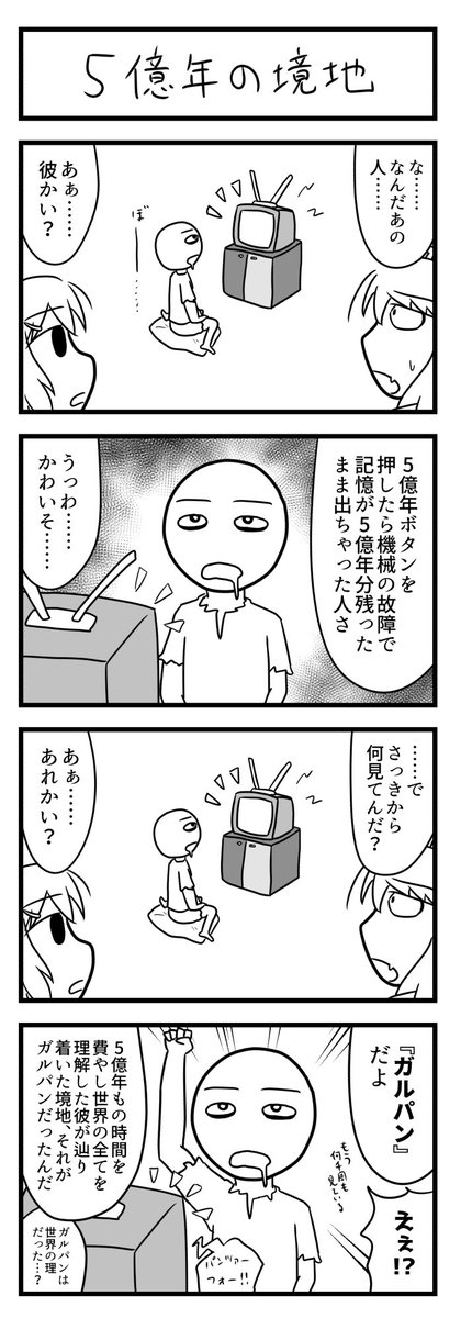 ガルパンにハマった宇宙人まとめ+α 
