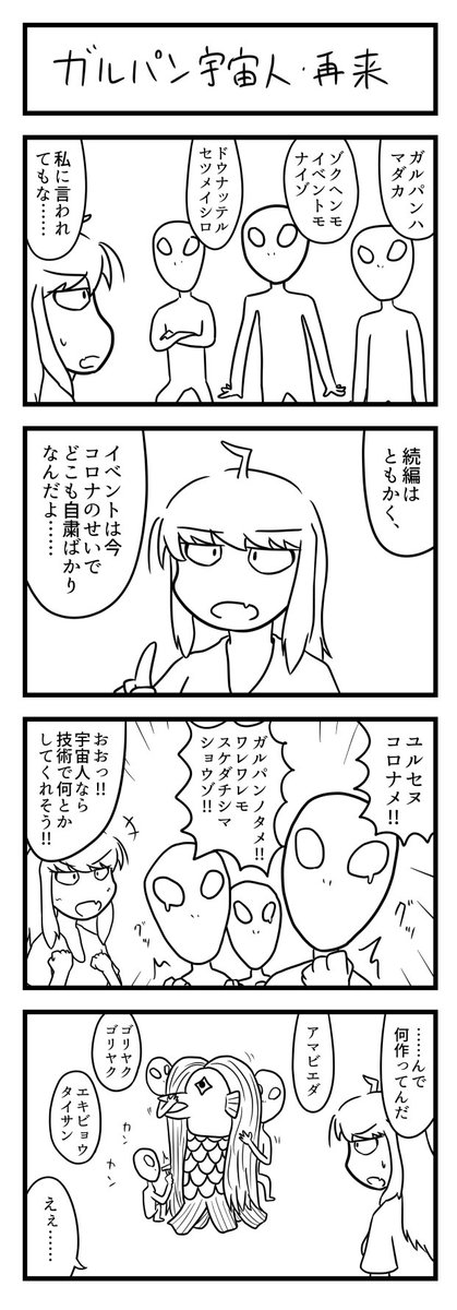 ガルパンにハマった宇宙人まとめ+α 