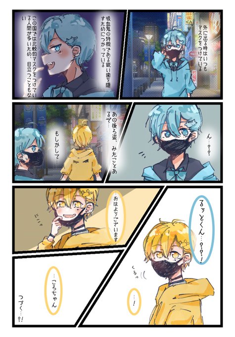 ころんくん 敗北ヒーロー 1000万回再生おめでとうございます この曲に この歌詞に 何度も救われました いつもたくさんの勇気と元気を貰っています 本当に大好きな曲です こんな素敵な日に立ち会えて幸せです 大好きです すとぷりギャラリー ころ