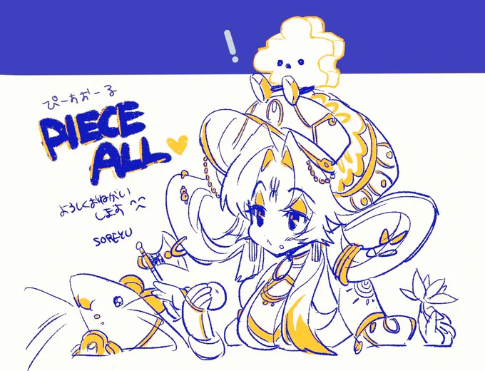 【展示のお知らせ】
hachikaさん主催  #PIECEALL  
『????? ??? -????????? ?? ???-』
参加させていただいてます??

【期間】2021/4/3-4/18 
【場所】大阪@opal_times さん
 ※平日のみ予約制/HPにて通販あり 