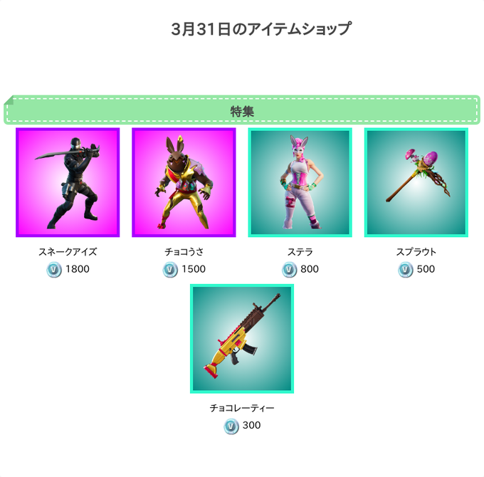 フォートナイトのtwitterイラスト検索結果