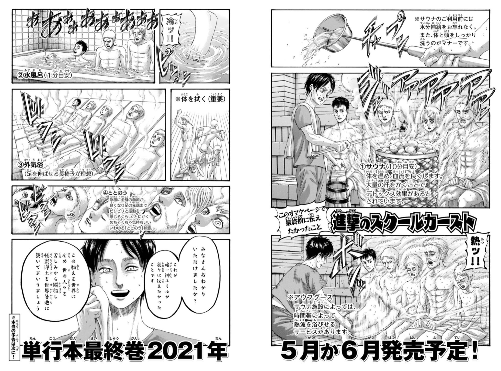 画像 諫山先生本当にお疲れ様でした 進撃の巨人終わるんですね 次回作も楽しみにしてます 諫山先生 サウナ店作るのかな 進撃の巨人 進撃の 巨人最終回 諫山先生 まとめダネ 画像 諫山先生本当にお疲れ様でした 進撃の巨人終わるんですね 次回作も楽しみにしてます 諫山先生 サウナ店作るのかな 進撃の巨人 進撃の 巨人最終回 諫山先生 まとめダネ