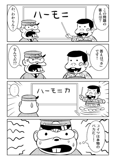 天才バカボン を含むマンガ一覧 ツイコミ 仮