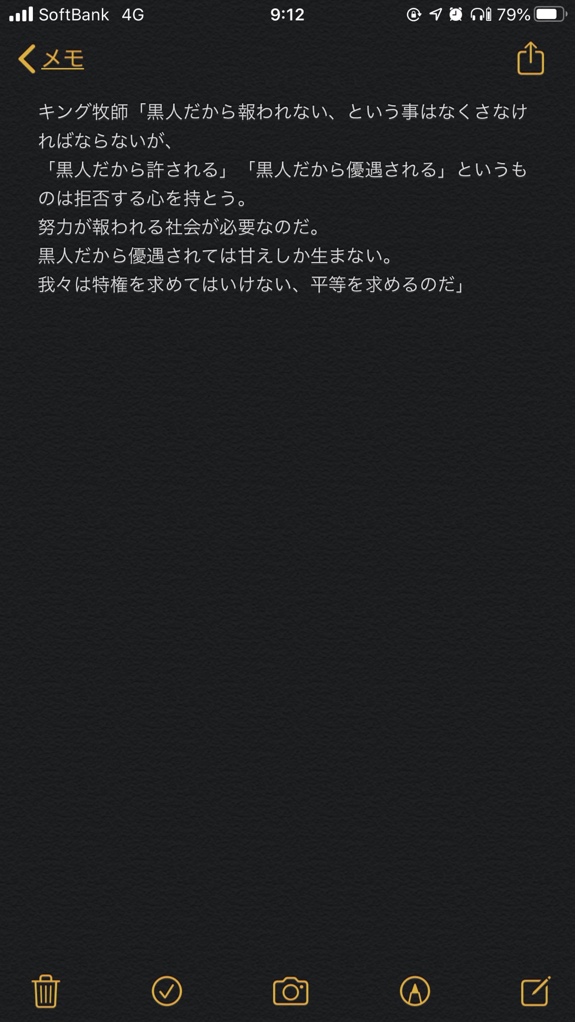 モッさん 新日本プロレスの帽子を気に入っているttk C Gg このキング牧師の名言の 黒人 を 女性 に置き換えて考えられるマトモな人は 現代社会にどれだけいるのか モッさん 新日本プロレスの帽子を気に入っているttk C Gg このキング牧師の名言の 黒人 を 女性 に置き換えて考えられるマトモな人は 現代社会にどれだけいるのか