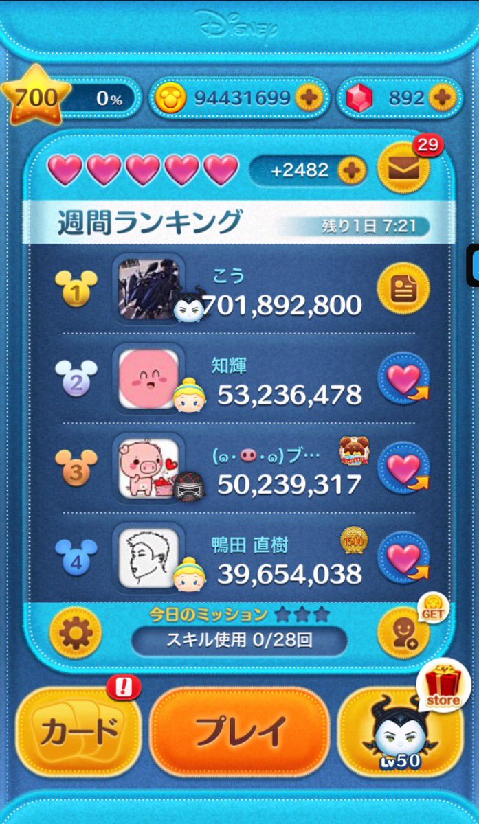 【依頼先】▶︎ tsum.site
【代行名】▶︎ #イブ代行

【感想】
いつも優しくて安心できます

【検索用】
#ツムツムチート #ツムツムコイン代行 #ツムツム代行 #ツムツム #ツムツムコイン #ツムツムグループ