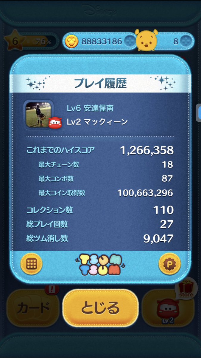 MayhemParallaxx's tweet image. 【依頼先】▶︎ tsum.me
【代行名】▶︎ #ゆき代行

【感想】
いつも優しくて安心できます

【検索用】
#ツムツムチート #ツムツムコイン代行 #ツムツム代行 #ツムツム #ツムツムコイン #ツムツムグループ