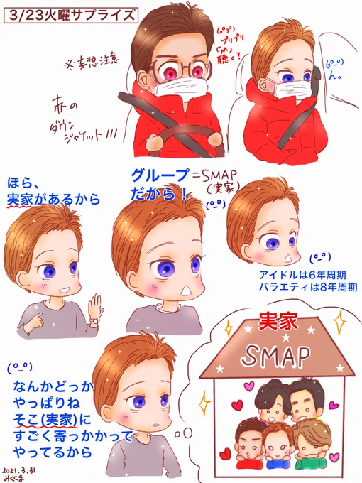 やっと描き終わりました(^q^)?

ひたすらかわいかった…!
(°ー°)⚾⚽? 