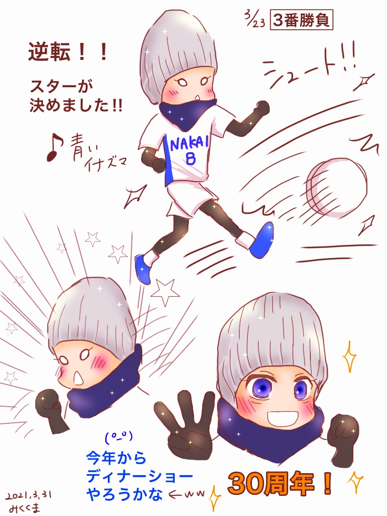 やっと描き終わりました(^q^)?

ひたすらかわいかった…!
(°ー°)⚾⚽? 