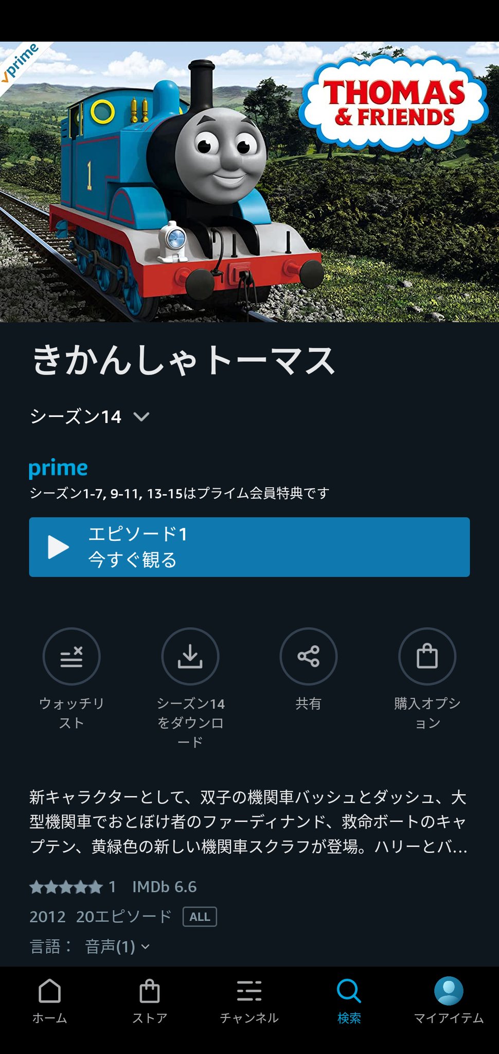 泰造 アマプラでトーマスのクラシックシリーズが復活してたのでお知らせしときまひょどすぇ 泰造 アマプラでトーマスのクラシックシリーズが復活してたのでお知らせしときまひょどすぇ