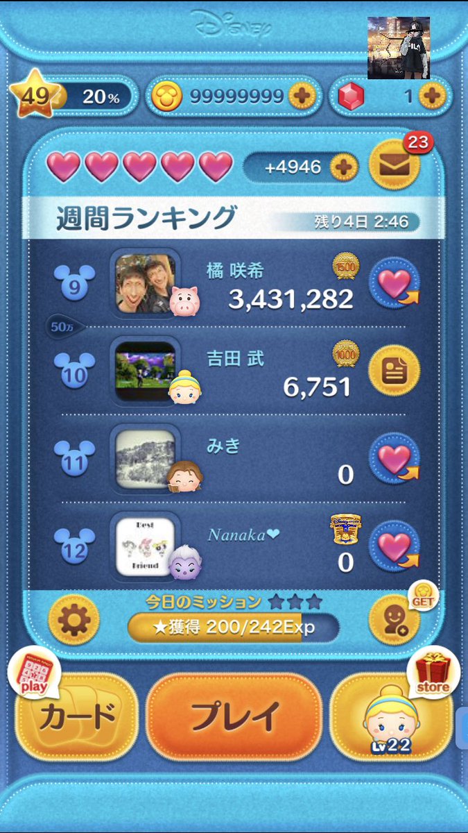 MayhemParallaxx's tweet image. 【依頼先】▶︎ tsum.site
【代行名】▶︎ #イブ代行

【感想】
友達も含め10回以上ですが,
早くておすすめです

【検索用】
#ツムツムチート #ツムツムコイン代行 #ツムツム代行 #ツムツム #ツムツムコイン #ツムツムグループ
