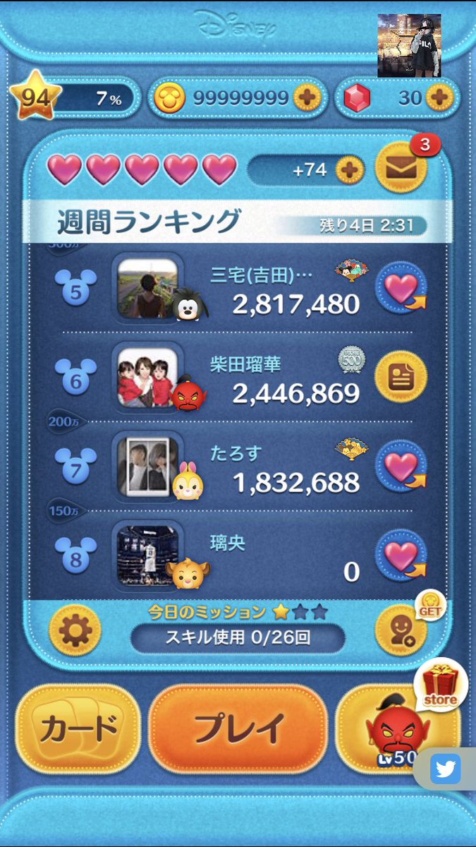 robotdj's tweet image. 【依頼先】▶︎ tsum.me
【代行名】▶︎ #ゆき代行

【感想】
対応がはやかったです
ご親切にありがとうございました

【検索用】
#ツムツムチート #ツムツムコイン代行 #ツムツム代行 #ツムツム #ツムツムコイン #ツムツムグループ