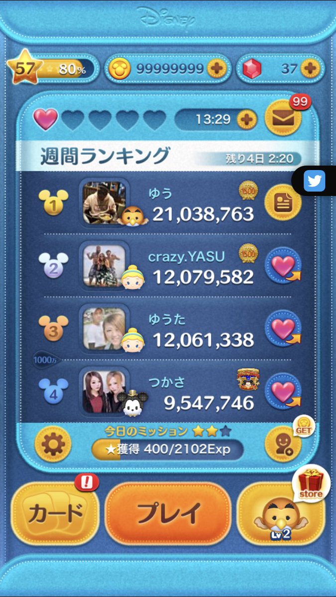 【依頼先】▶︎ tsum.me
【代行名】▶︎ #ゆき代行

【感想】
友達にもおすすめしておきます

【検索用】
#ツムツムチート #ツムツムコイン代行 #ツムツム代行 #ツムツム #ツムツムコイン #ツムツムグループ