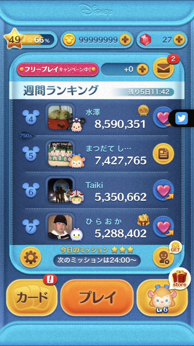 Victoria Banginedwin Twitter