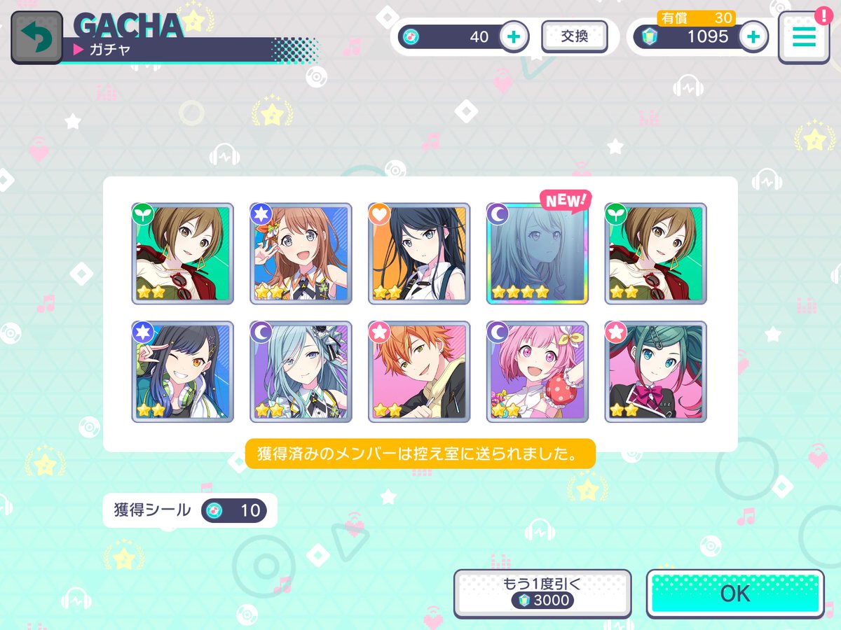 良い方なのかな？
とりあえず新規2体あざす！！