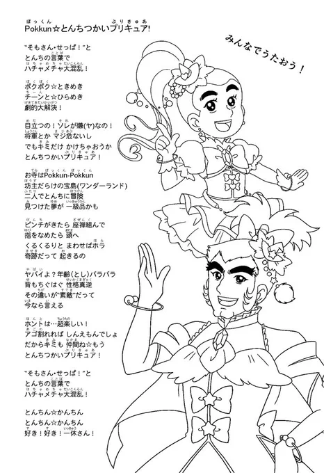 魔法つかいプリキュア  #私が描くとこうなる 