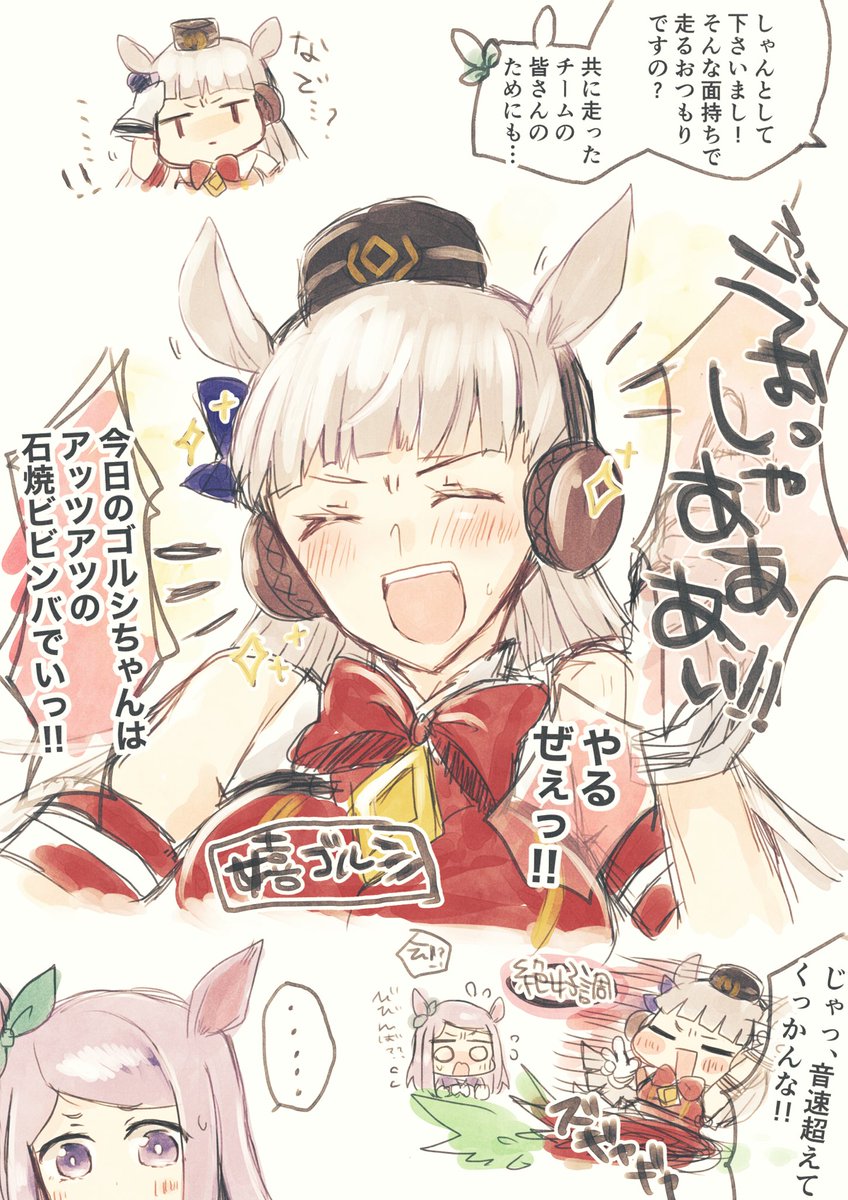 ゴルシちゃんを絶好調にするには、マックちゃんにやる気アップスイーツを渡すといい説 