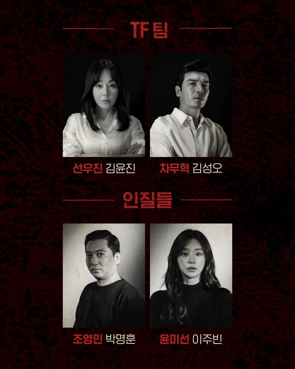 Netflix Korea has revealed the final line up for <Money Heist> 🔥🔥🔥

yoo ji tae - professor
park hye soo - berlin
jeon jong seo - tokyo
lee won jong - moscow
kim ji hoon - denver
jang yoon ju - nairobi
park jeong woo - rio
kim ji hoon - helsinki
lee kyu ho - arthuro