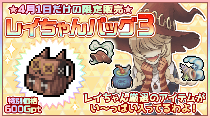 幻獣物語2 転生の鍵 入手方法