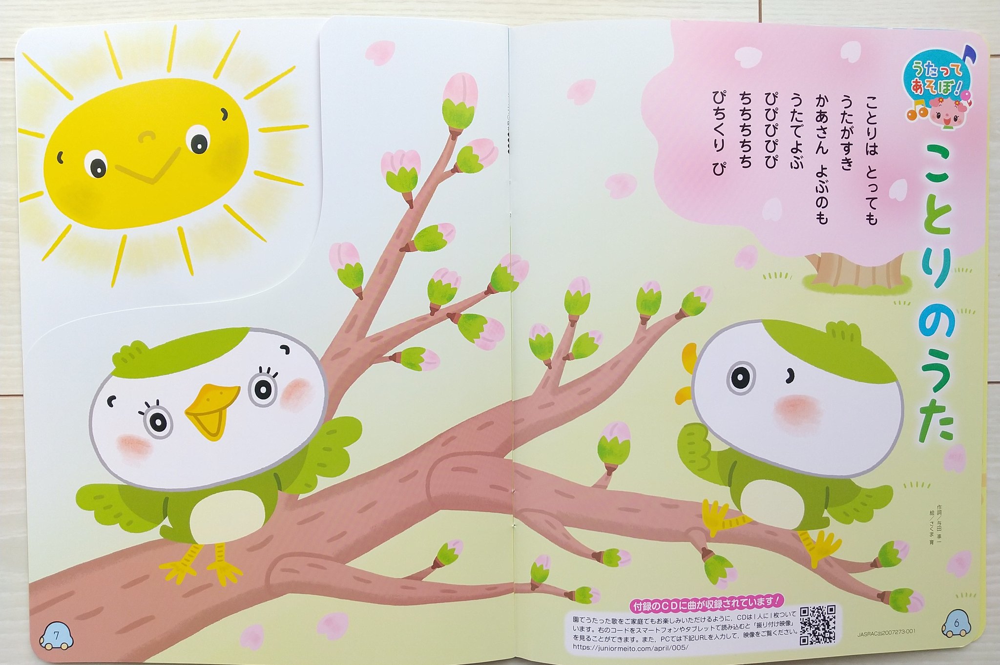 さくま育🍎イラスト・絵ほん on X: 