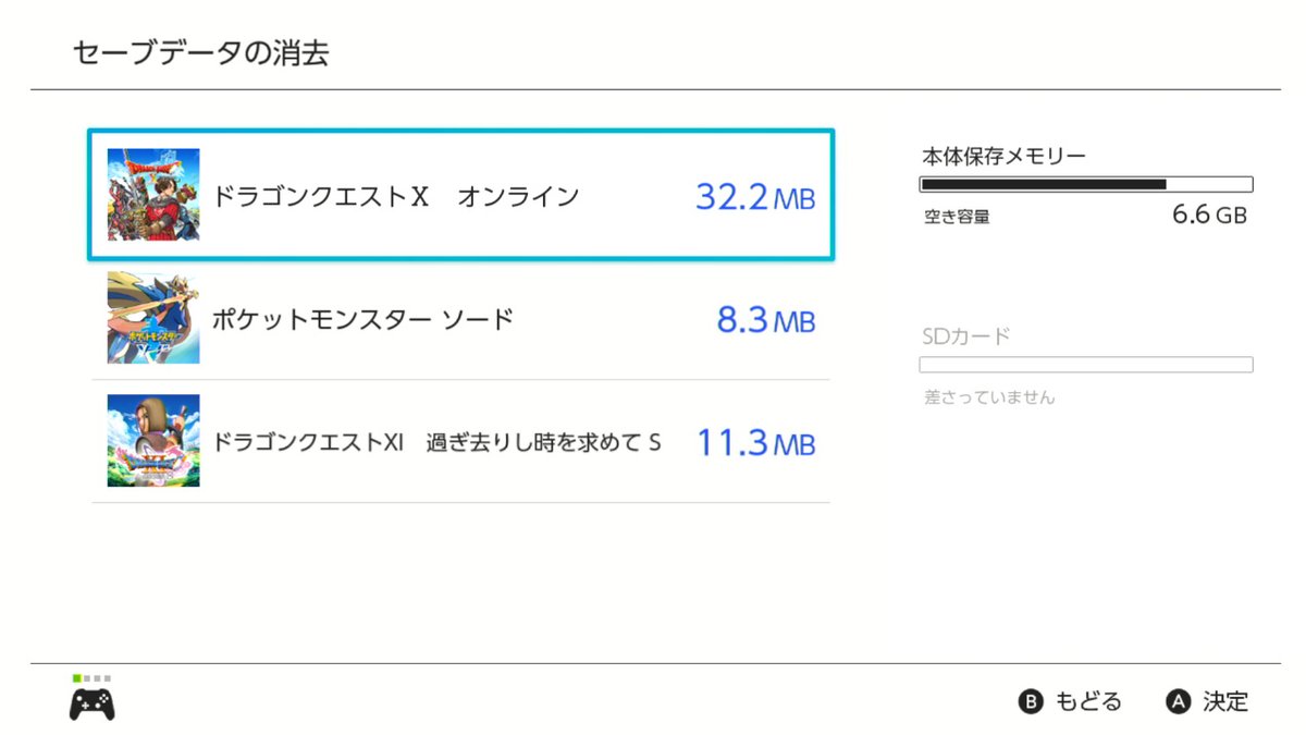 ドラクエ10攻略 おてう على تويتر セーブデータはこんだけです