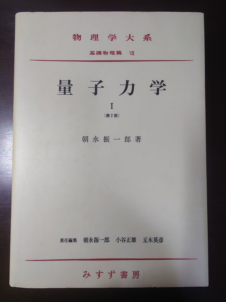 朝永振一郎 Twitter Search Twitter