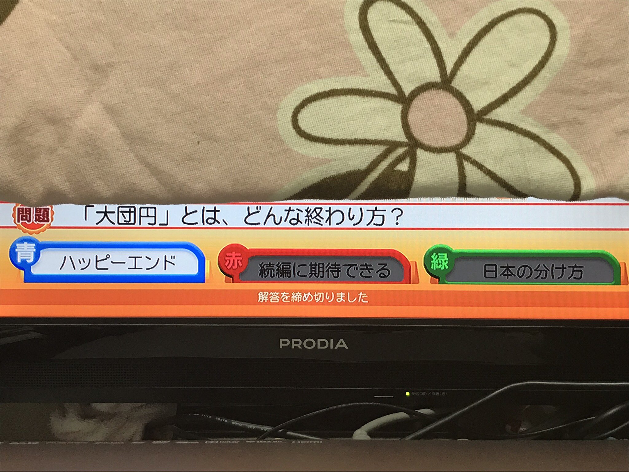 تويتر 田川 結貴 على تويتر 今日は全部青にしたら エンタメ検定だけ間違えた 今日は青 青 緑だったか 今日は全て2倍 ボーナス 正解者のみ ことば検定プラス が6 8 お天気検定 が6 3 エンタメ検定 が2 今日は25ポイントゲット グッドモーニング