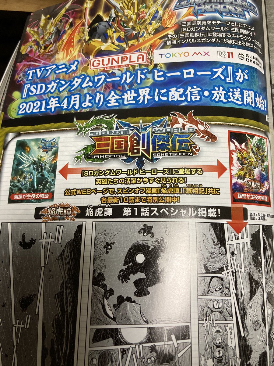 Twoucan 三国創傑伝 の注目ツイート イラスト マンガ