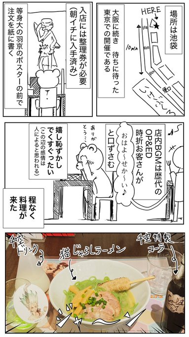 Dr Stone続編決定おめでとうございます あの男がくるぞー