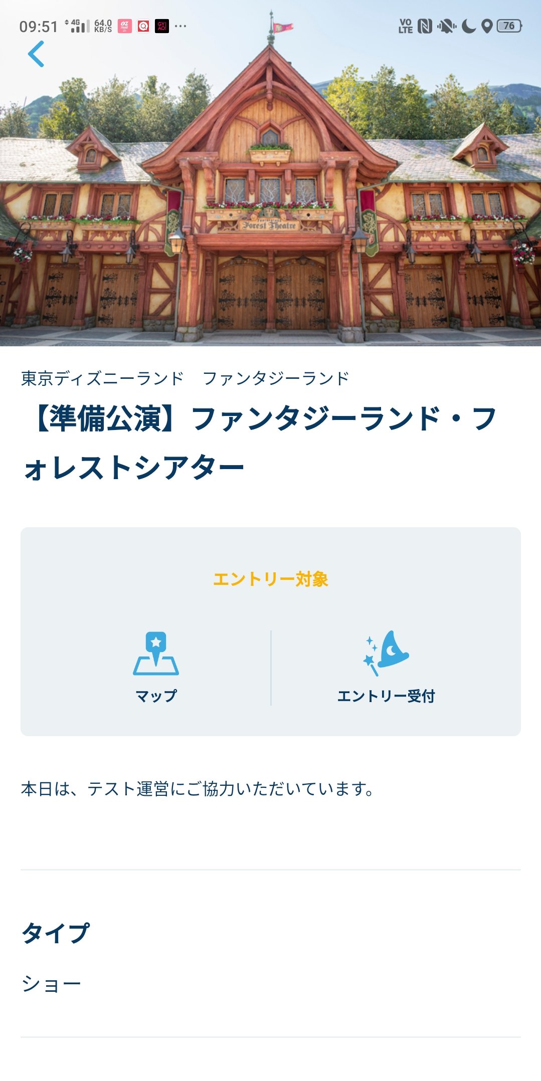 Tdr ディズニー ぷらん 今日から スニーク オープン ファンタジーランドフォレストシアター 準備公演 ランド 新エリア ニューファンタジーランド ミッキーのマジカルワールド スピールありました Tdr Now T Co Mqg8h9op4a Twitter