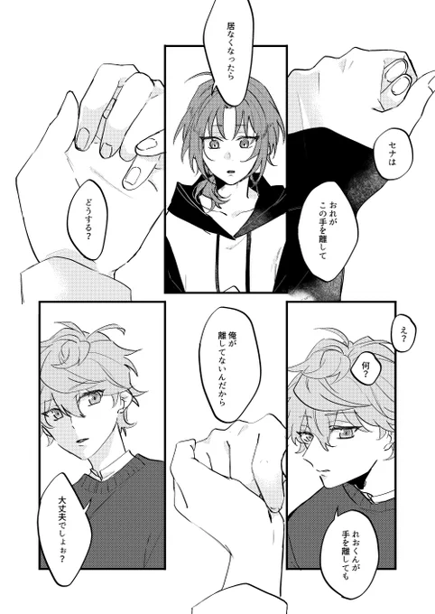 (いずレオ)
絶対離さないマンタイプの🐱 