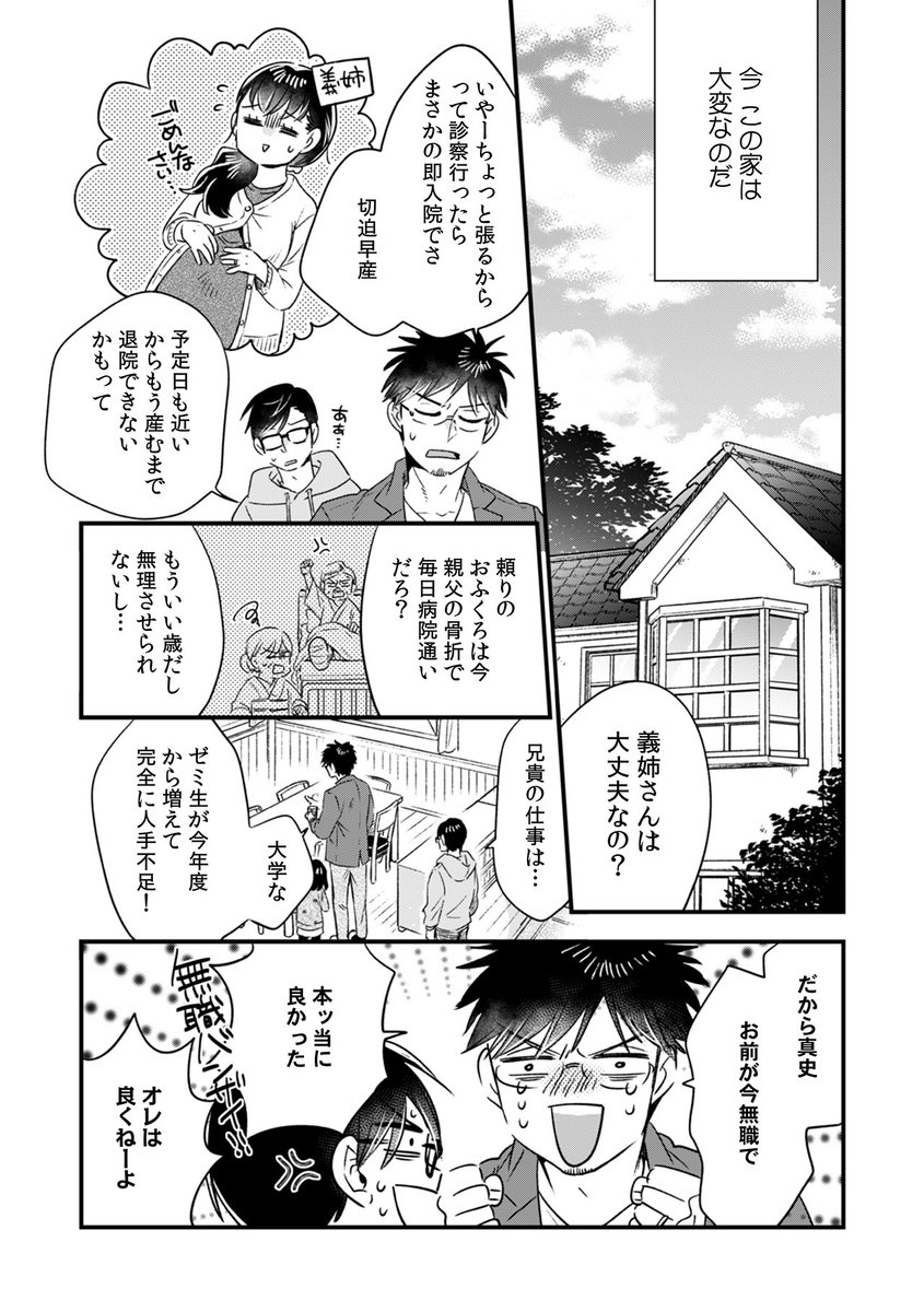 カンパネッラ ミエル編集部 作品紹介 久世さんちのお嫁さん 合本版 ミツナナエ 俺は紅緒と一緒にいたい 紅緒は俺じゃイヤか 民俗学教授の久世さんと可愛いお嫁さん ２人はちょっと ワケアリ な夫婦 Lineマンガ コミックシーモア様他各書店