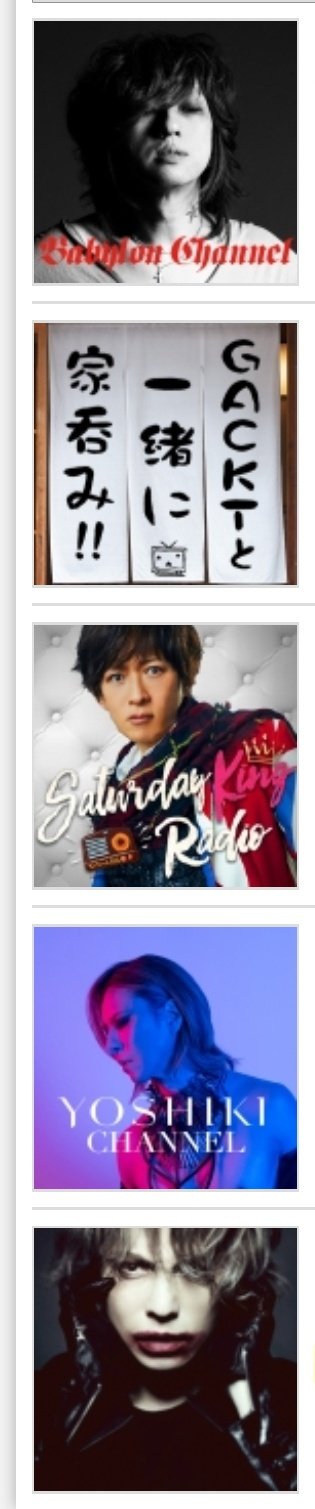 Link ラルク大好き芸人 三月末だし Babylon Channel解約しようとニコニコの登録したチャンネル 見に行ったらgacktさん Yoshikiさんも入会したまんまだった 全部hydeさん出演回目当てで入会して退会忘れてた模様 そりゃ携帯料金高いはずやわ ほんま