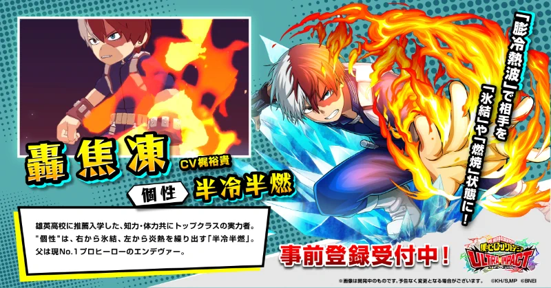 僕のヒーローアカデミア ULTRA IMPACT【公式】 on X: 