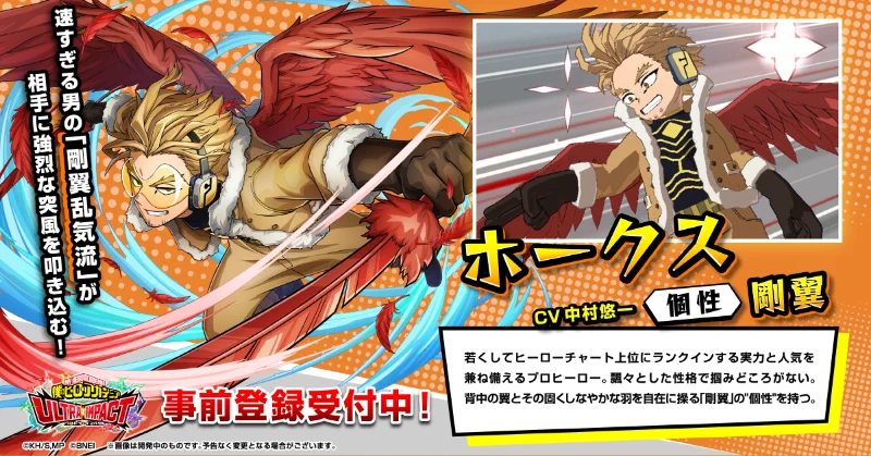 僕のヒーローアカデミア ULTRA IMPACT【公式】 on X: 