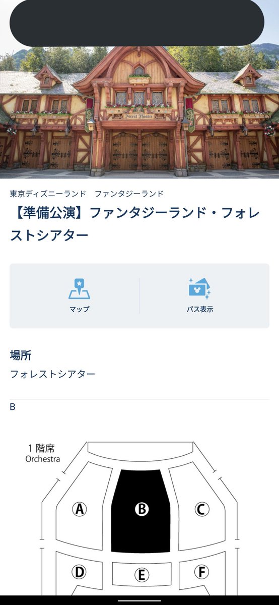 FigaroMinnieDLR's tweet photo. Bブロ嬉しい https://t.co/HIPURUx4zc