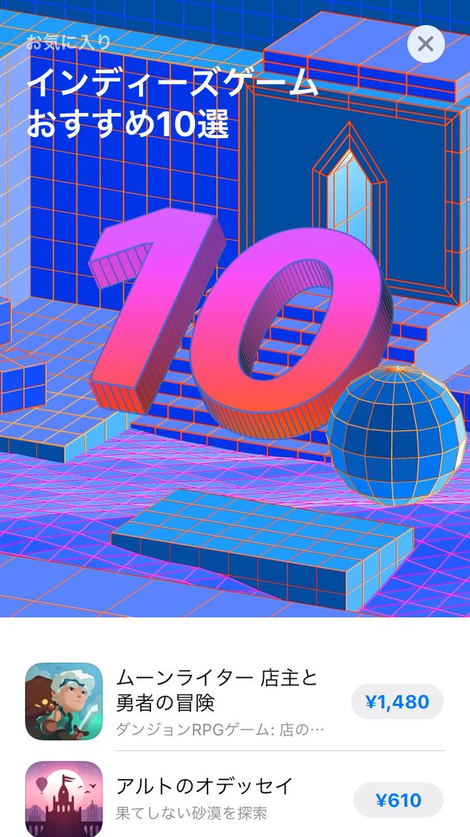 しんいち Wft Steam版リリース Appstoreの インディーズゲームおすすめ10選 に World For Two が載っておりました Appleさんいつもありがとうございます プレイヤーのみなさんはストーリーやらが追加されてるswitch版もぜひ Worldfortwo Wft しんいち Wft Steam版リリース Appstoreの インディーズゲームおすすめ10選 に World For Two が載っておりました Appleさんいつもありがとうございます プレイヤーのみなさんはストーリーやらが追加されてるswitch版もぜひ Worldfortwo Wft