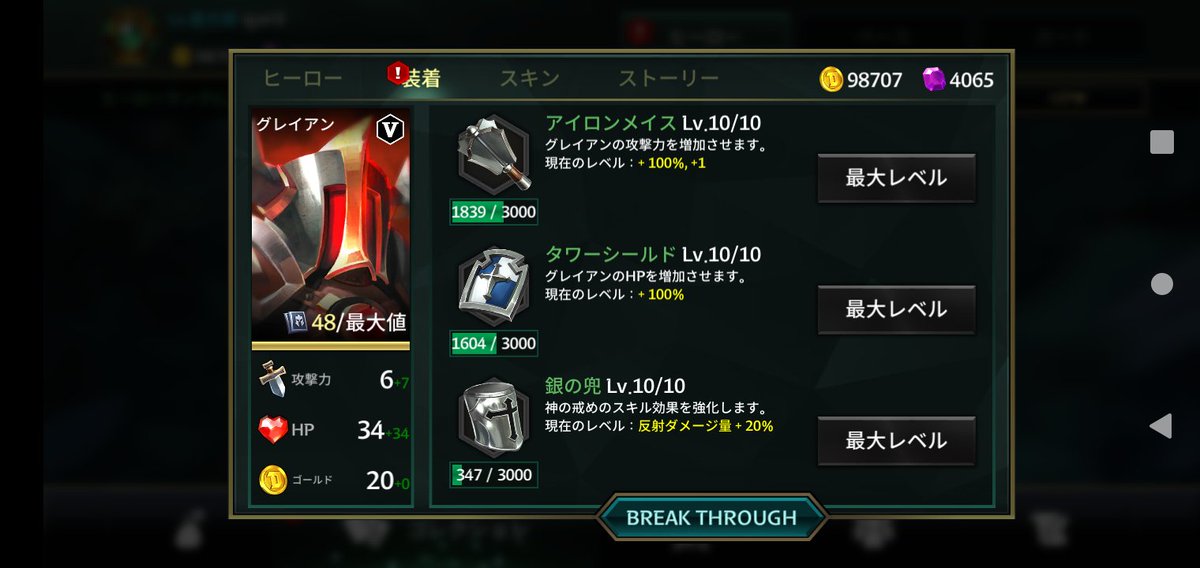 famagames's tweet photo. 今回のアプデで新たにキアレベルが全てmaxになると上限解放できるようになりました
#ダイキャスト
#dicast
#Dicast
上限解放にはゴールドと青石を使うようです　
※レベル11にするには1箇所10000ゴールドを使いました
一度失敗して4回行いました https://t.co/Yg2gchaAMF