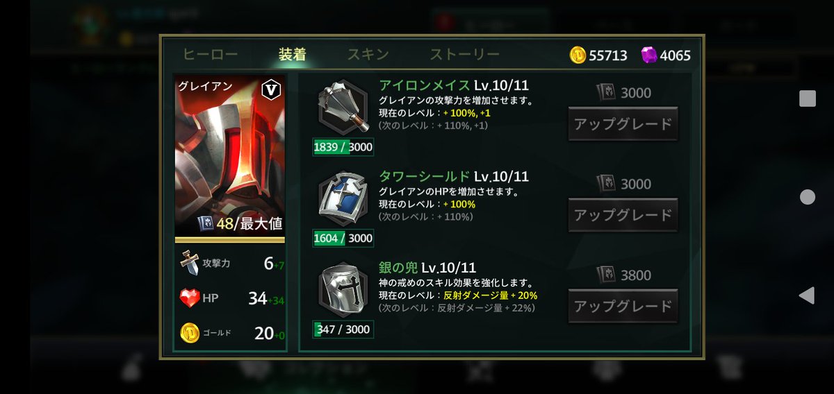 famagames's tweet photo. 今回のアプデで新たにキアレベルが全てmaxになると上限解放できるようになりました
#ダイキャスト
#dicast
#Dicast
上限解放にはゴールドと青石を使うようです　
※レベル11にするには1箇所10000ゴールドを使いました
一度失敗して4回行いました https://t.co/Yg2gchaAMF