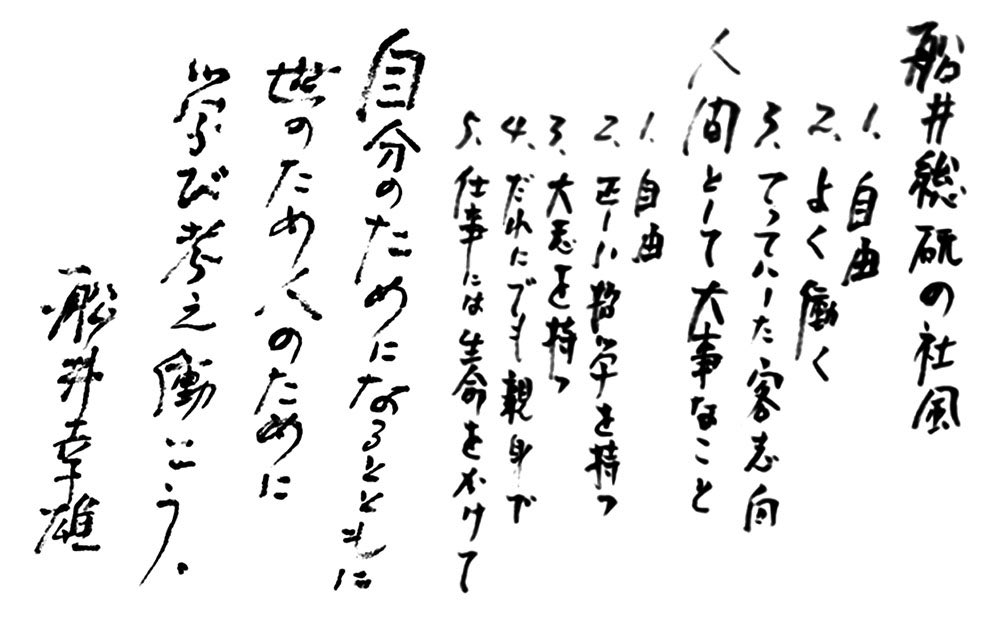 舩井幸雄 Twitter Search Twitter