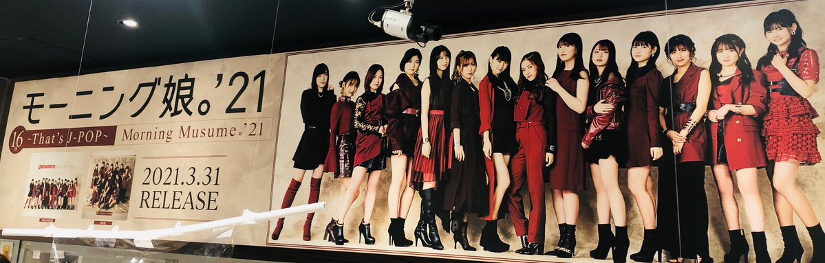 TOWER_Sendai's tweet photo. 【#モーニング娘。'21】本日発売日🎉🎊🙌約3年4カ月ぶりのつんく♂さん＆娘。たち渾身の激傑作NEWアルバム『16th～That's J-POP～』販売中✨過去最大規模の超大展開実施中‼️＃あゆみん祭り じゃあああああ💙
#16thThatsJPOP
#morningmusume21 
#モーニング娘21 
#石田亜佑美 
#helloproject 
#ハロプロ https://t.co/hKrVGERhm1