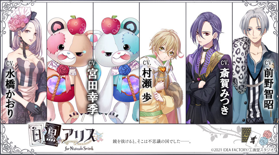 O Xrhsths 公式 白と黒のアリス Sto Twitter Info サブキャラクター キャスト情報 公爵夫人 ミスティ Cv 水橋かおり 鏡番 ダム ディー Cv 宮田幸季 ハンプティダンプティ カルミア Cv 村瀬 歩 夕方を憎むジョーカー ステラ Cv 斎賀みつき 鍵を O Xrhsths 公式 白と黒のアリス Sto Twitter Info サブキャラクター キャスト情報 公爵夫人 ミスティ Cv 水橋かおり 鏡番 ダム ディー Cv 宮田幸季 ハンプティダンプティ カルミア Cv 村瀬 歩 夕方を憎むジョーカー ステラ Cv 斎賀みつき 鍵を