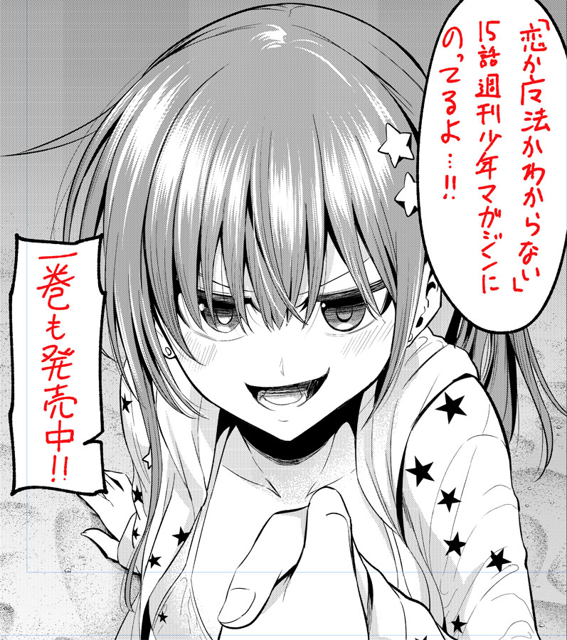 週刊少年マガジンに「恋か魔法かわからない!」15話のってますー。
単行本一巻も発売中です。
ぜひに→https://t.co/bLgNH0CUOG 